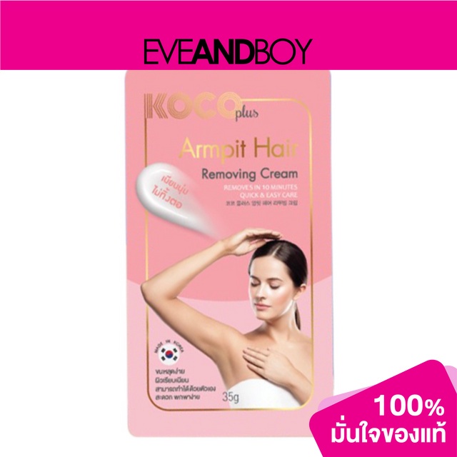 KOCO - Plus Hair Remover Armpit