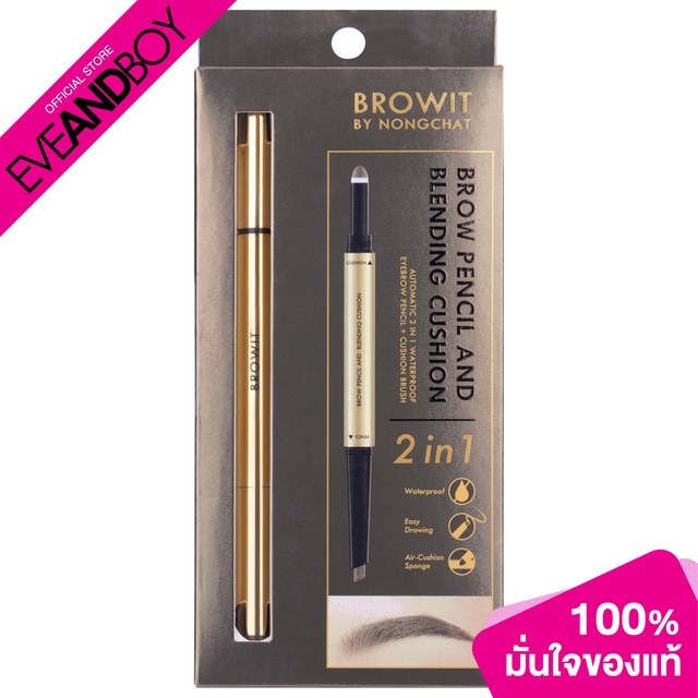 BROWIT - Brow Pencil And Blending Cushion