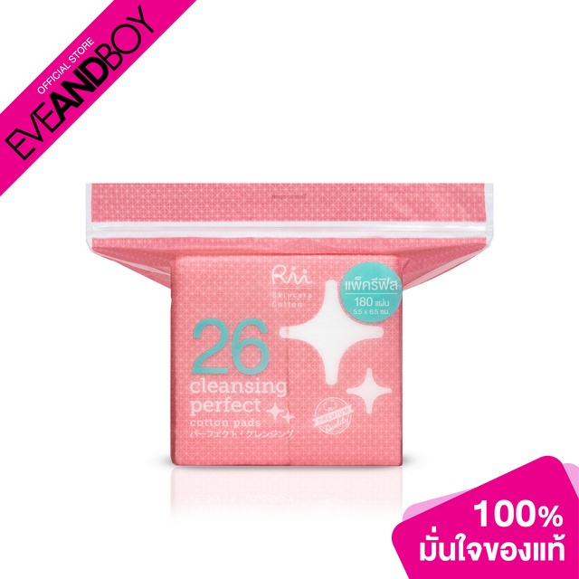 RII - 26 Cleansing Perfect Cotton Pads Refill