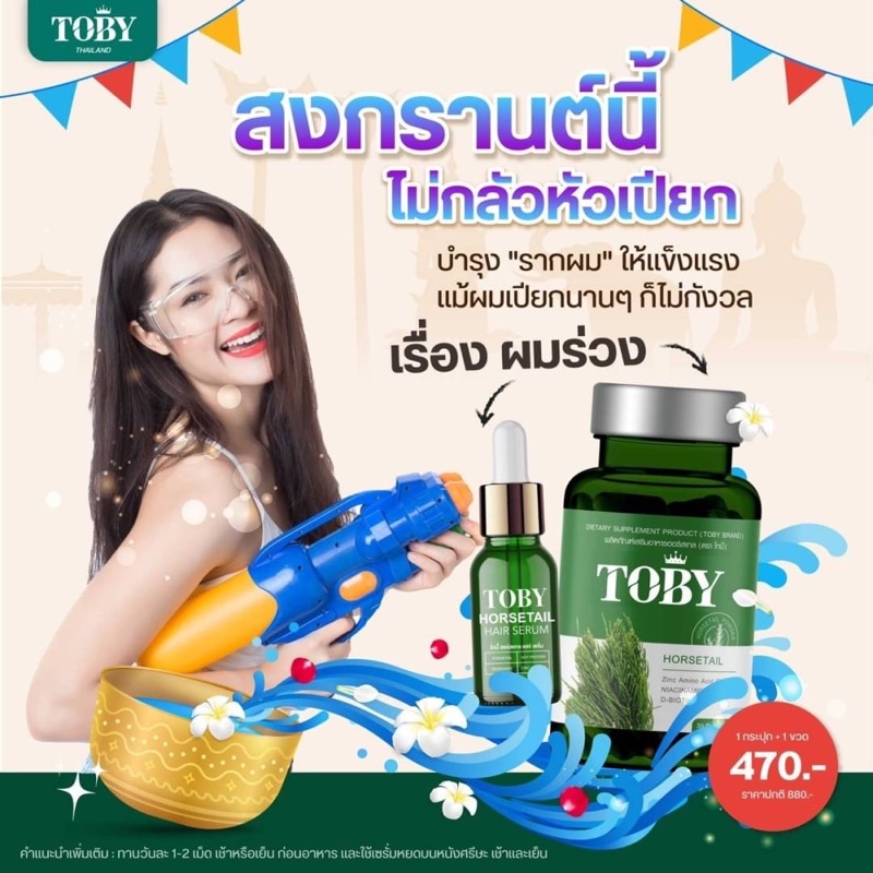 Toby horsetail246890