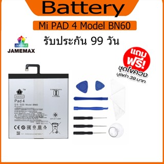 JAMEMAX แบตเตอรี่  Xiaomi Mi Pad 4 Battery Model BN60 ฟรีชุดไขควง hot!!!