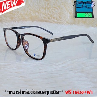 แว่นตา สำหรับตัดเลนส์ เฟรมแว่นตา ชาย หญิง แว่นตา Fashion วินเทจ รุ่น 8806 สีกละ ทรงสวย ขาข้อต่อ พลาสติก น้ำหนักเบา