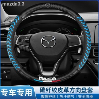 หุ้มพวงมาลัย Mazda อังเคิลไซ ลารุย ปีกม้า 3/6 Atez CX5CX4CX7 แฮนด์หนัง คาร์บอนไฟเบอร์