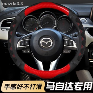 3 Ankesaila หนัง Mazda 6 Atez cx5cx4 Ruiyi สี่ฤดูกาลทั่วไป 323 star Cheng ที่หุ้มพวงมาลัย