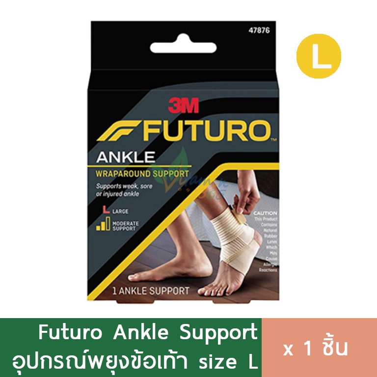 Futuro Ankle Support พยุงข้อเท้า ที่รัดข้อเท้า (L) - vitamin365co ...