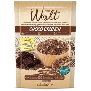 ไดมอนด์เกรนส์วอลต์รสช็อคโกแลต 320กรัม  /  Diamondgrains Walt Choco Crunch 320g.