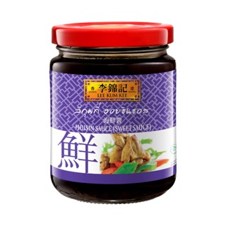 ลีกุมกี่ซอสฮอยซิน 240กรัม  /  Lee Kum Kee Hoisin Sauce 240g.