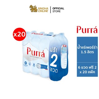 [ส่งในกทม.และปริมณฑล เชียงใหม่ ลำพูน] Purra Natural Mineral Water น้ำแร่เพอร์ร่า FREE ONPACK (8x1.5L) (จำนวน 20 แพ๊ค รวม