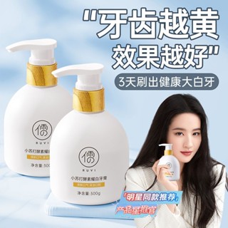 ┇Ruyi Enzyme ยาสีฟันไวท์เทนนิ่งขจัดคราบเหลืองกลิ่นปากกลิ่นปากสดใสฟันขาวกลิ่นปากหอมสดชื่นปาร์ตี้นักเรียน 300 กรัม