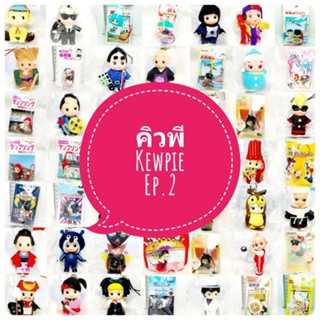 *พร้อมส่ง* ตุ๊กตา โมเดล ฟิกเกอร์ กาชาปอง คิวพี kewpie ชุดที่ 2/2 งานญี่ปุ่นแท้