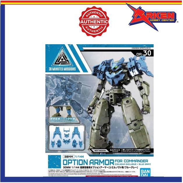 ☑✔BANDAI 30 Minutes Mission OP 30 - 30MM 1/144 Option Armor for Commander (Cielnova / Blue Gray)