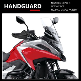 Motorcycle Accessories For Honda NC750X NC700X NC750S CB650F CTX700 NC750X Hand Guard Handle Protector Handguard Protect