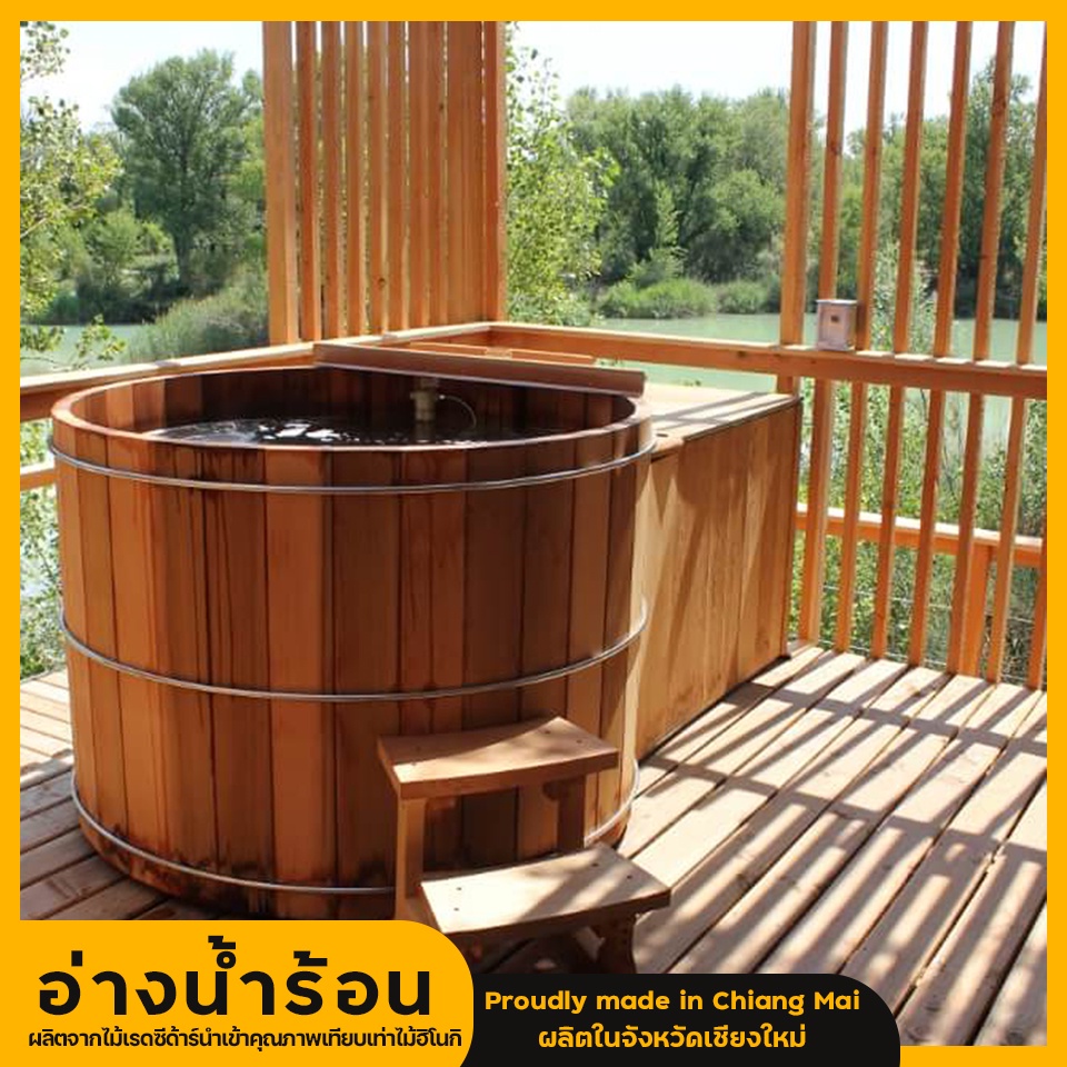 อ่างน้ำร้อน อ่างอาบน้ำไม้ โอฟุโระ เรดซีด้าจากแคนนาดา เทียบเท่าไม้ฮิโนกิ  Hot tub (Ofuro) in Red cedar wood Hinoki wood