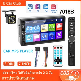 MP5 Car Player วิทยุติดรถยนต์ 7" HD 7018B  บูลทูด HD Mirror วิทยุติดรถยนต์ จอติดรถยนต์ เครื่องเสียงติดรถยนต์ วิทยุรถยนต์