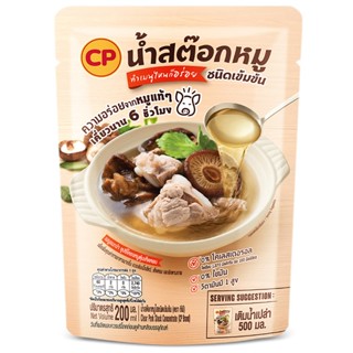 ซีพีสมาร์ทซุปหมูชนิดเข้มข้น 200มล.  /  CP Smart Soup Clear Pork Broth Concentrate 200ml.