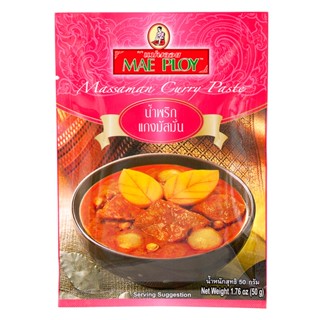 แม่พลอยน้ำพริกแกงมัสมั่น 50กรัม  /  Mae Ploy Massaman Curry Paste 50g.