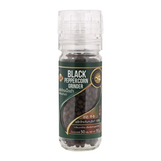 ผึ้งหลวงพริกไทยดำมีฝาบด 50กรัม  /  Phuengluang Black Pepper 50g.