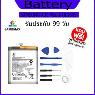 แบต   SAMSUNG A01  แบตเตอรี่ Battery Model QL1695