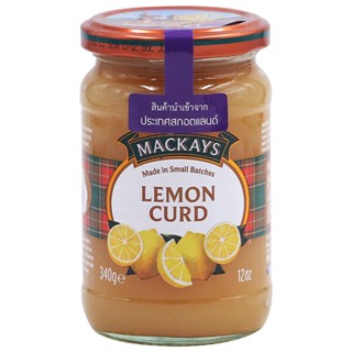 แม็คเคย์แยมเลมอน 340กรัม  /  Mackays Lemon Curd Jam 340g.