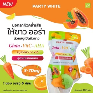 Party White Gluta Vit C AHA Soap สบู่เปิดผิวขาว 300g.