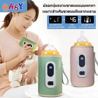 【มีสต็อกในกรุงเทพ จัดส่งตรงเวลา】GOODBABYS เครื่องอุ่นขวดนมอุปกรณ์ที่อุ่นขวดนมเด็กแบบชาร์จUSB ขวดนมเก็บความร้อน พกพาสะดวก