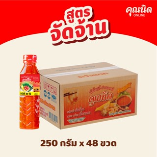 คุณนิด น้ำจิ้มสุกี้-ย่างเกาหลี สูตรจัดจ้าน Thai Sukiyaki Sauce (Spicy Flavour) Kunnid Brand 250g (1 แพ็ค : 12 ขวด)