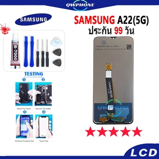 LCD ใช้สำหรับSamsung A22(5G) หน้าจอ+ทัช หน้าจอโทรศัพท์ หน้าจอ จอ samsung A22 5G จอแถมชุดไขควง+กาว