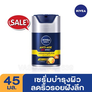 นีเวีย เมน แอนตี้-เอจ โฟร์ดี เอฟเฟค เอสพีเอฟ 30 พีเอ+++ 45g. - NIVEA MEN ANTI-AGE 4D EFFECT SPF30 PA+++