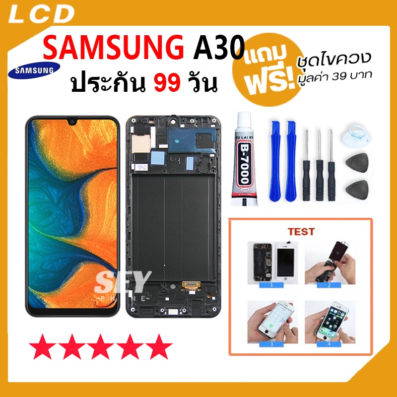 หน้าจอ samsung A30 / A305F จอ จอชุด จอ+ทัช จอsamsung จอ ซัมซุง กาแลคซี่ จอA30 LCD Display Touch sams