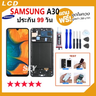 หน้าจอ samsung A30 / A305F จอ จอชุด จอ+ทัช จอsamsung จอ ซัมซุง กาแลคซี่ จอA30 LCD Display Touch samsung A30