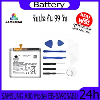 JAMEMAX แบตเตอรี่ SAMSUNG A80 Battery Model EB-BA905ABU ฟรีชุดไขควง hot!!!