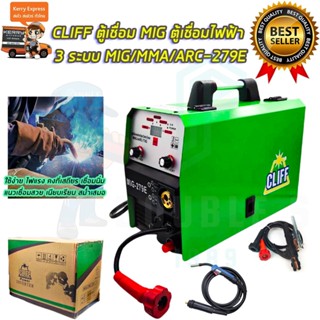 🚩CLIFF ตู้เชื่อม MIG 279E ตู้เชื่อมไฟฟ้า 3 ระบบ รุ่น MIG/MMA/ARC-279E ใช้ลวดขนาด 0.8 mm.