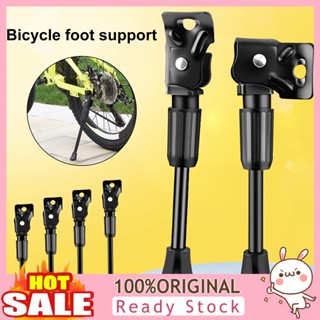 [B_398] Bicycle Single-side Stand Wear-resisting Metal Children Bicycle Support Rack for Balance Car