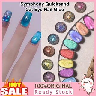 [B_398] 15ml Nail Auroras Glue Galactic Effect Nail UV Nail Polish Glue for Salon