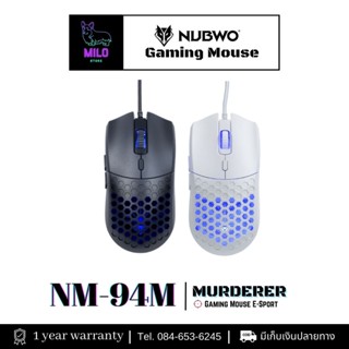 Nubwo NM-94M เมาส์เกมมิ่ง มีไฟ RGB เสียงเงียบ ปรับ DPI ได้ มีให้เลือก 2 สีดำ/ขาว ใช้งานง่าย มีประกัน 1 ปี!