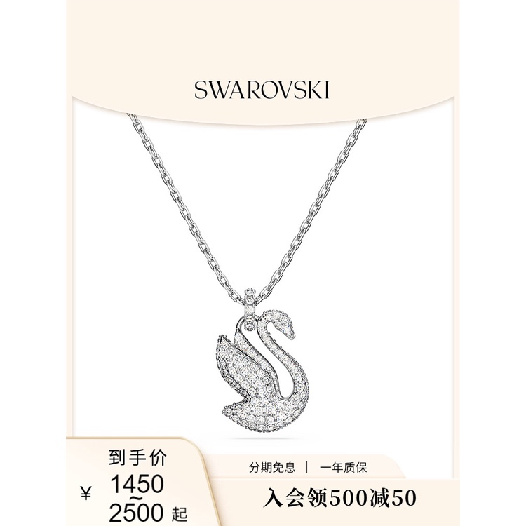 ∈[ซีรีส์เดียวกันของ Wang Yibo] สร้อยคอพร้อมจี้ Swarovski Swan ICONIC Niche Light Luxury