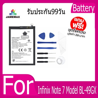 JAMEMAX แบตเตอรี่ Infinix Note 7 Battery Model BL-49GX ฟรีชุดไขควง hot!!!