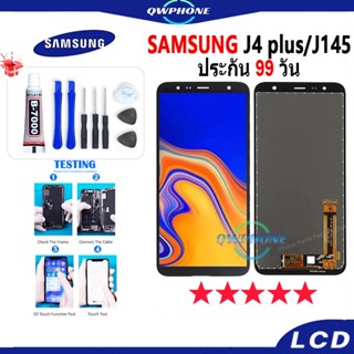 LCD Samsung J4 plus / J4+ / J145 หน้าจอ+ทัช หน้าจอโทรศัพท์ หน้าจอ จอ samsung J4 plus，J4+，J145 จอแถมชุดไขควง+กาว