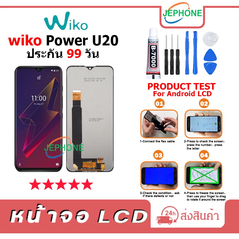 หน้าจอ LCD Wiko Power U20 Display จอ+ทัช อะไหล่มือถือ อะไหล่ จอ wiko power U20