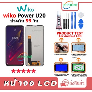 หน้าจอ LCD Wiko Power U20 Display จอ+ทัช อะไหล่มือถือ อะไหล่ จอ wiko power U20