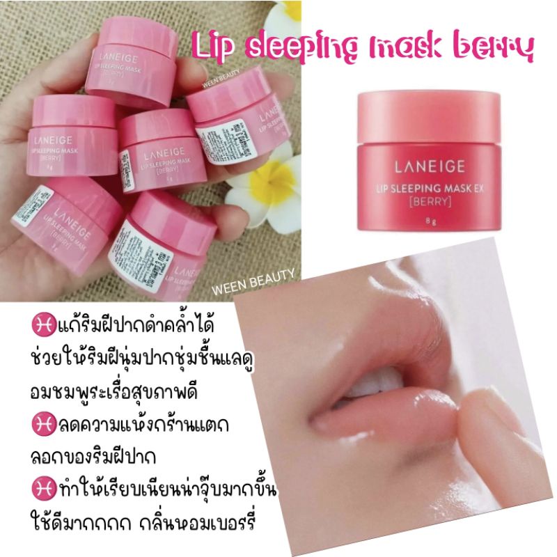 ขายดีหนักมาก NEW มาร์คปากตัวดังจากเกาหลีของแท้ป้ายไทย ปากนุ่มชุ่มชื้น อมชมพู ชุ่มฉ่ำไม่แห้งกร้าน