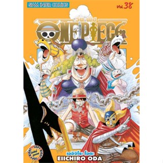 หนังสือ One Piece 38 วันพีซ (การ์ตูน) สนพ.บจ.เบสท์ คอมเมิร์ซ โซลูชั่นส์ #RoadtoRead #เส้นทางนักอ่าน