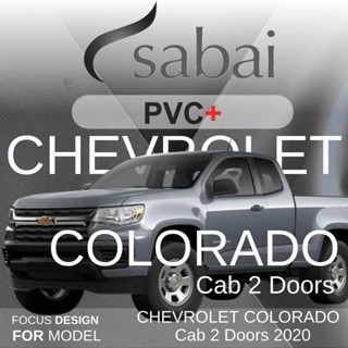 SABAI ผ้าคลุมรถยนต์ CHEVROLET Colorado Cab เนื้อผ้า PVC อย่างหนา คุ้มค่า เอนกประสงค์ #ผ้าคลุมสบาย ผ้าคลุมรถ sabai cover ผ้าคลุมรถกะบะ ผ้าคลุมรถยนต์