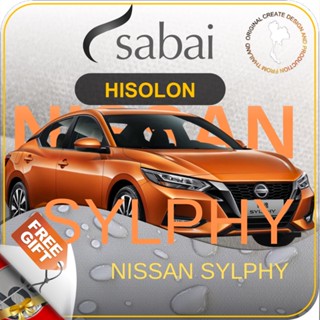 SABAI ผ้าคลุมรถยนต์ NISSAN Sylphy เนื้อผ้า HISORON แข็งแกร่ง ทนทาน นานจนลืมเปลี่ยน #ผ้าคลุมสบาย ผ้าคลุมรถ sabai cover ผ้าคลุมรถกะบะ ผ้าคลุมรถกระบะ