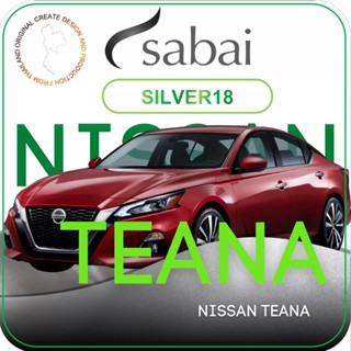 SABAI ผ้าคลุมรถยนต์ NISSAN Teana เนื้อผ้า SILVER18 ซิลเวอร์โค้ท คลุมง่าย เบา สบาย #ผ้าคลุมสบาย ผ้าคลุมรถ sabai cover ผ้าคลุมรถกะบะ ผ้าคลุมรถกระบะ