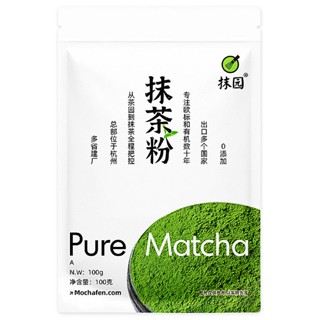 ผงชาเขียวมัทฉะ แท้100% ชาเขียวมัทฉะ Matcha Green Tea นำเข้าจากญีปุ่น 100 กรัม