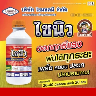 ไซนิว 1ลิตร ฟิโพรนิล 5% W/V SC กําจัดเพลี้ยไฟ, เพลี้ยกระโดด, เพลี้ยจักจั่น,มอดเจาะต้น,หนอนม้วน,หนอนห่อ,ด้วง,ไส้เดือนฝอย