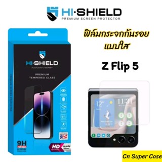 HiShield ฟิล์มกระจก Samsung Z Flip 5/Flip5 กระจก HD กระจกจอด้านหน้า แบบใสไร้ขอบดำ กันกระแทก กันรอยขูดขีด พร้อมส่งไทย