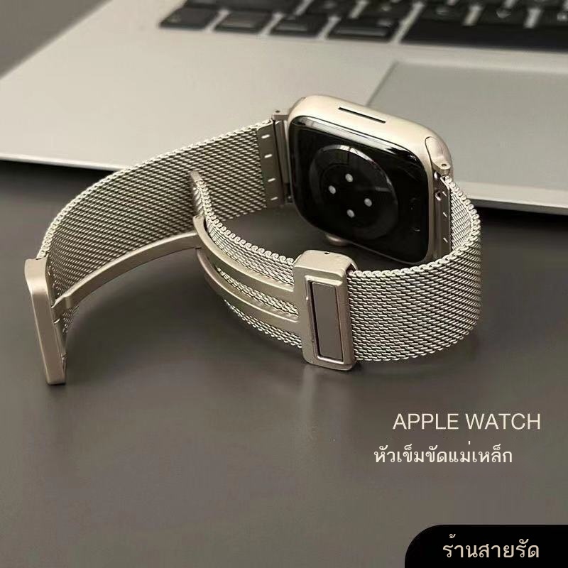 ✑AppleWatch Magnetic Folding Buckle สายตาข่ายอย่างดี สายไม่ซีดจาง S8 S7 S6 41mm 45mm