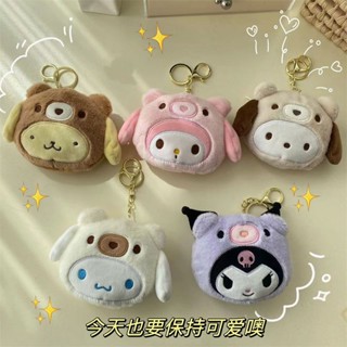 ♧รูปแบบเดียวกันของ Little Red Book Sanrio Cinnamon Dog Kuromi Pacha Dog Melody Coin Purse Plush Card Holder Keychain